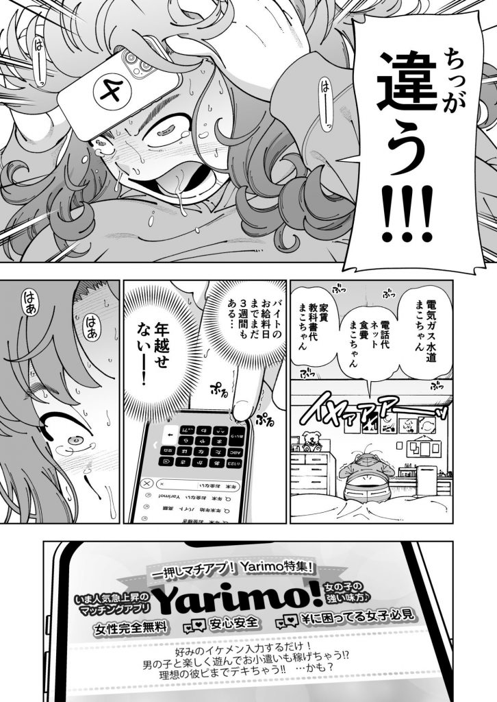 木星願望4