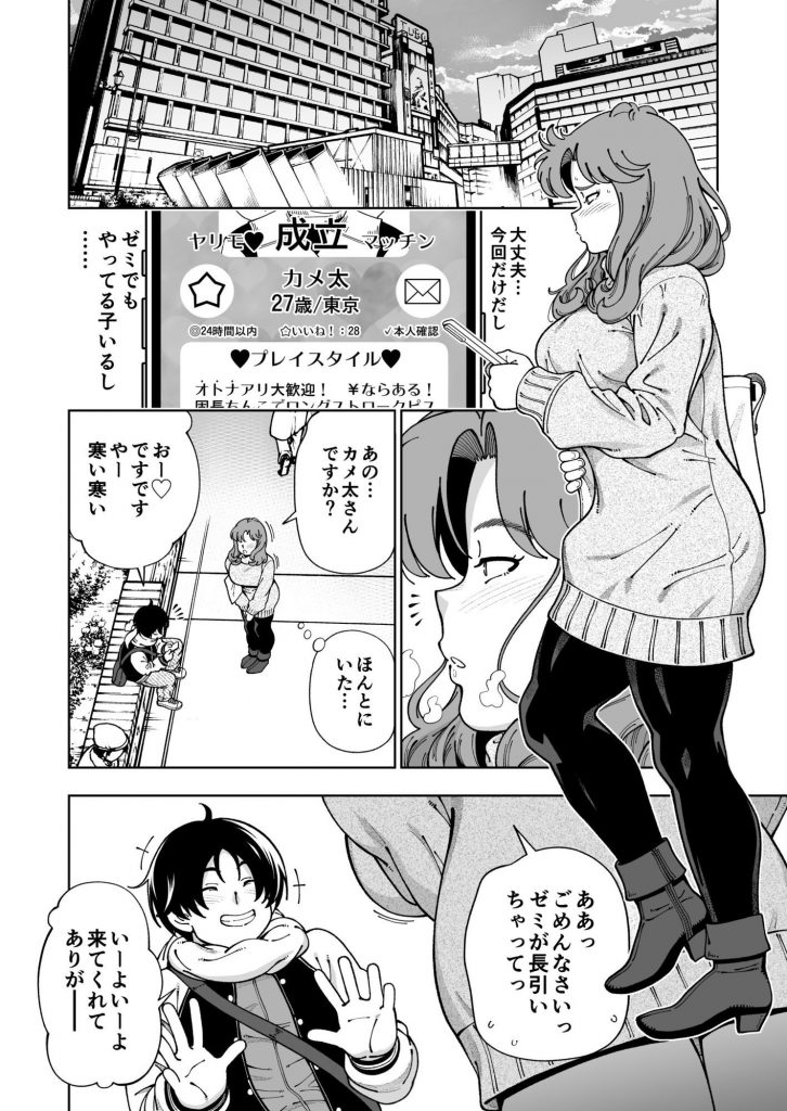 木星願望5