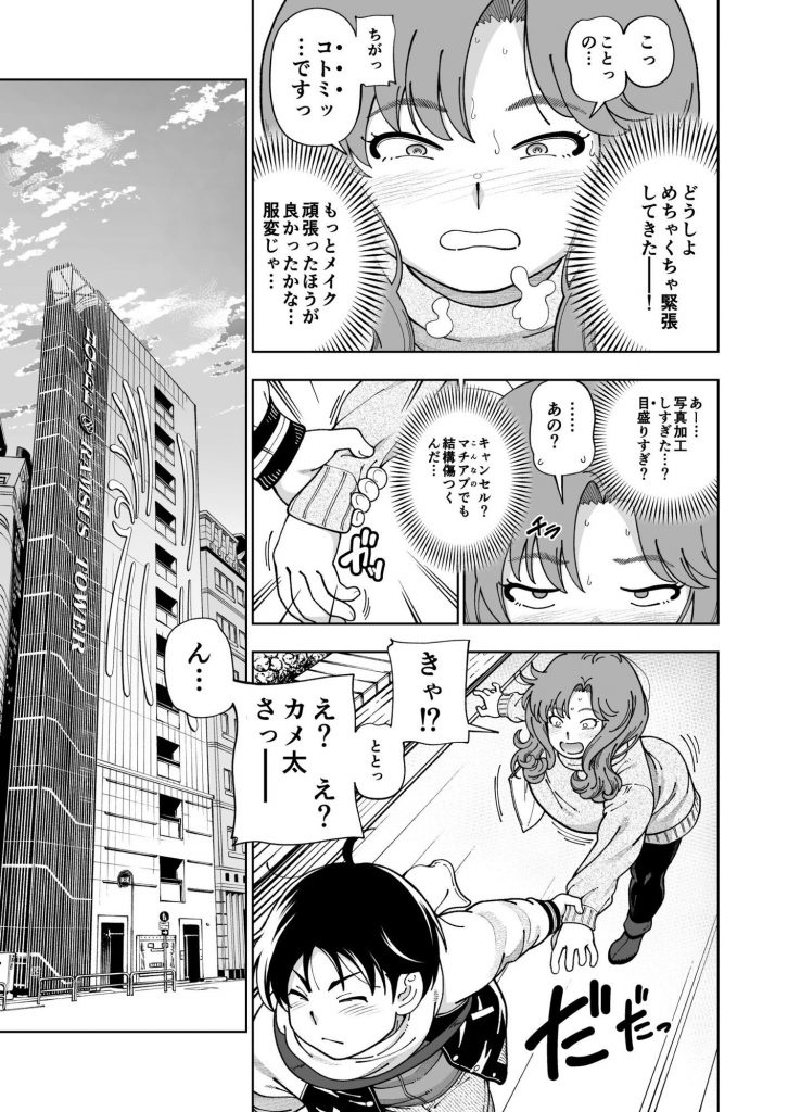 木星願望6