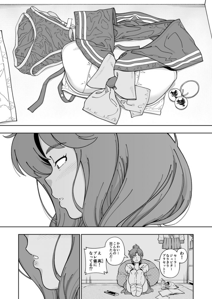 木星願望8