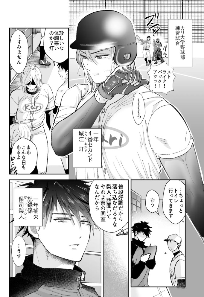 むちむちナイトマッサージ3