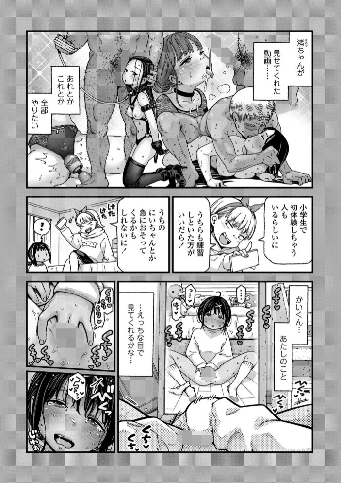 マイ・ビーラブド・ドッグ 後編6