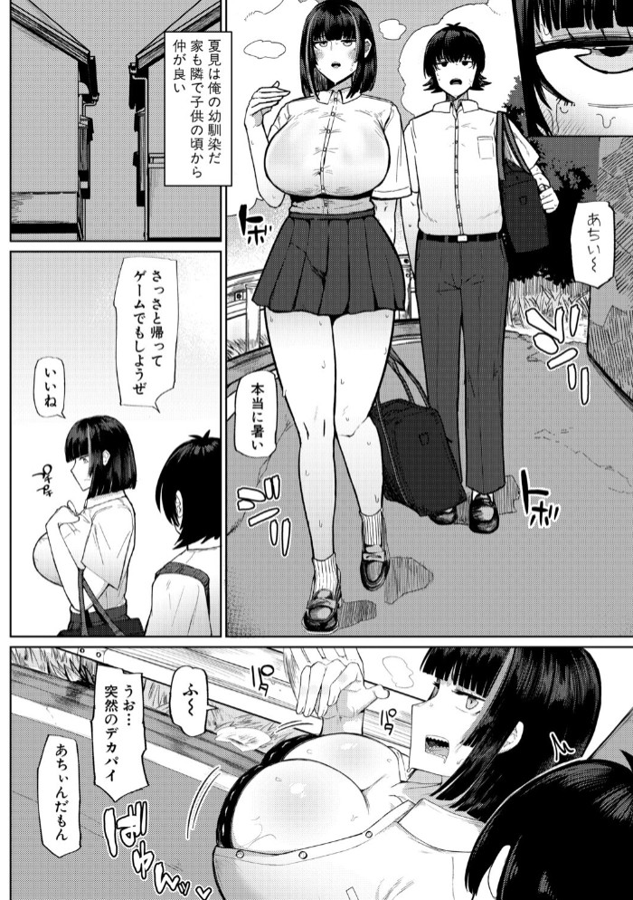 夏、田舎、セックス2