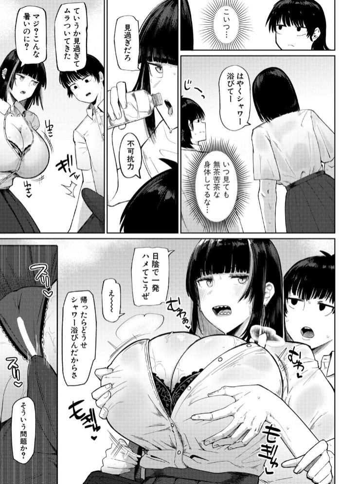 夏、田舎、セックス3