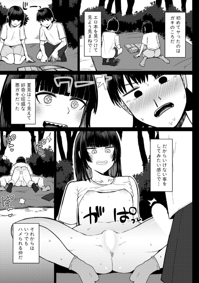 夏、田舎、セックス5