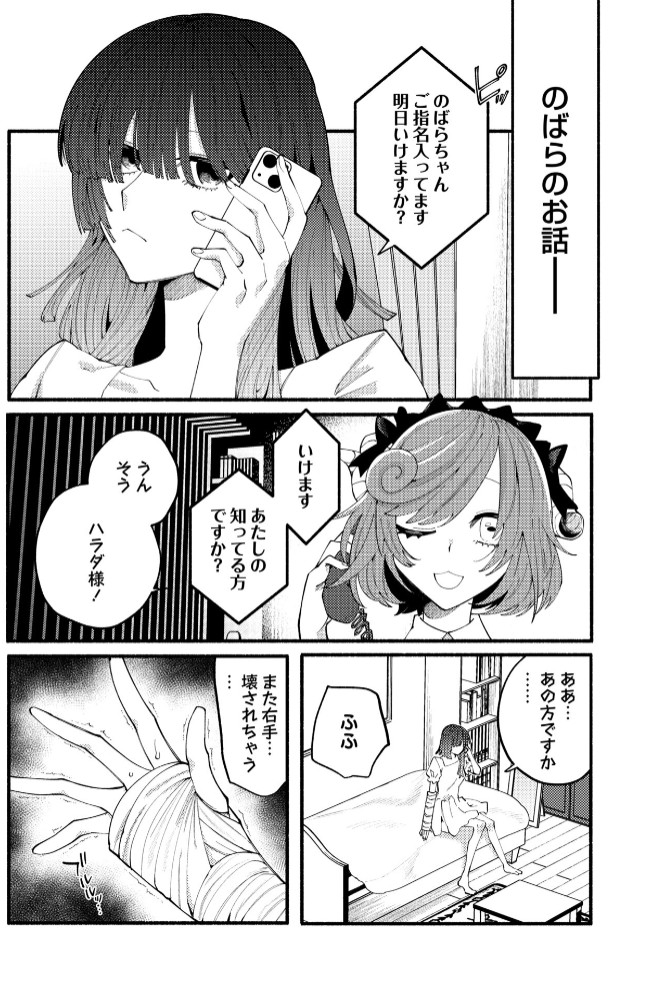 のばらの一生2