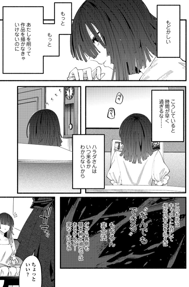 のばらの一生7