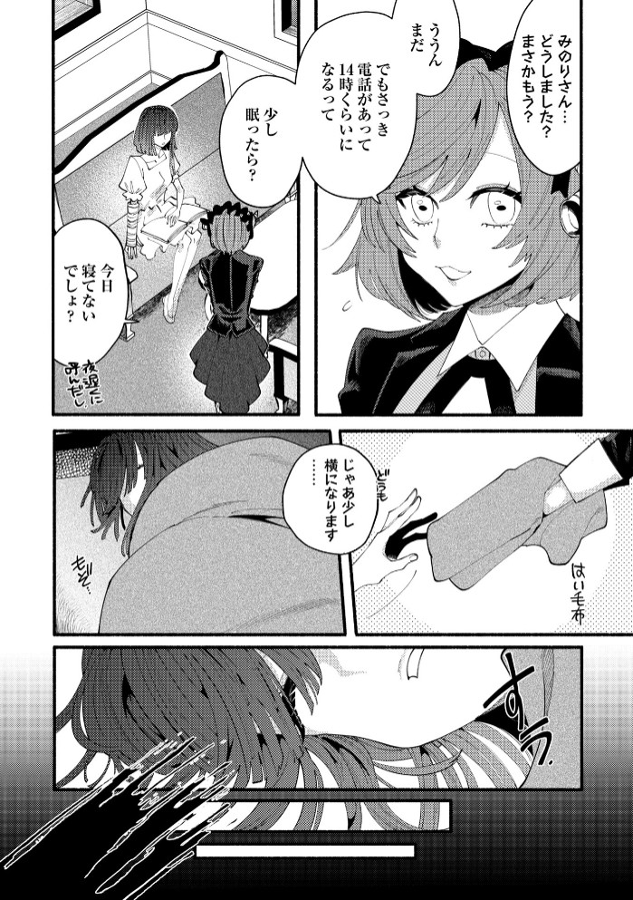 のばらの一生8