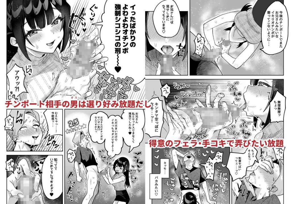 おちんぽグルメリポーターむえちゃん4