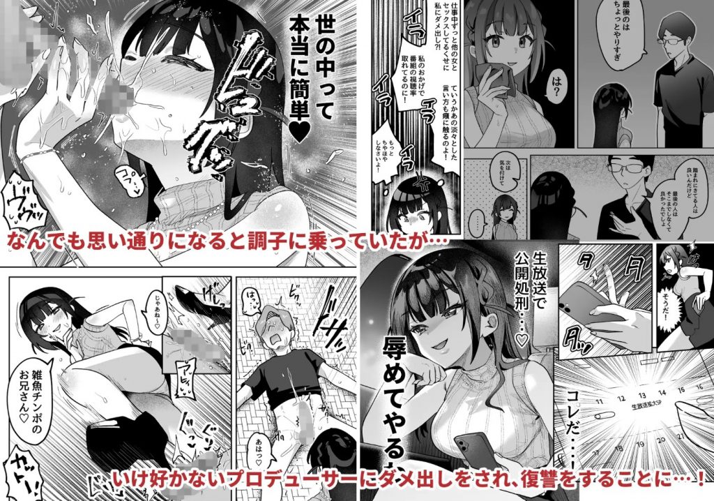 おちんぽグルメリポーターむえちゃん5