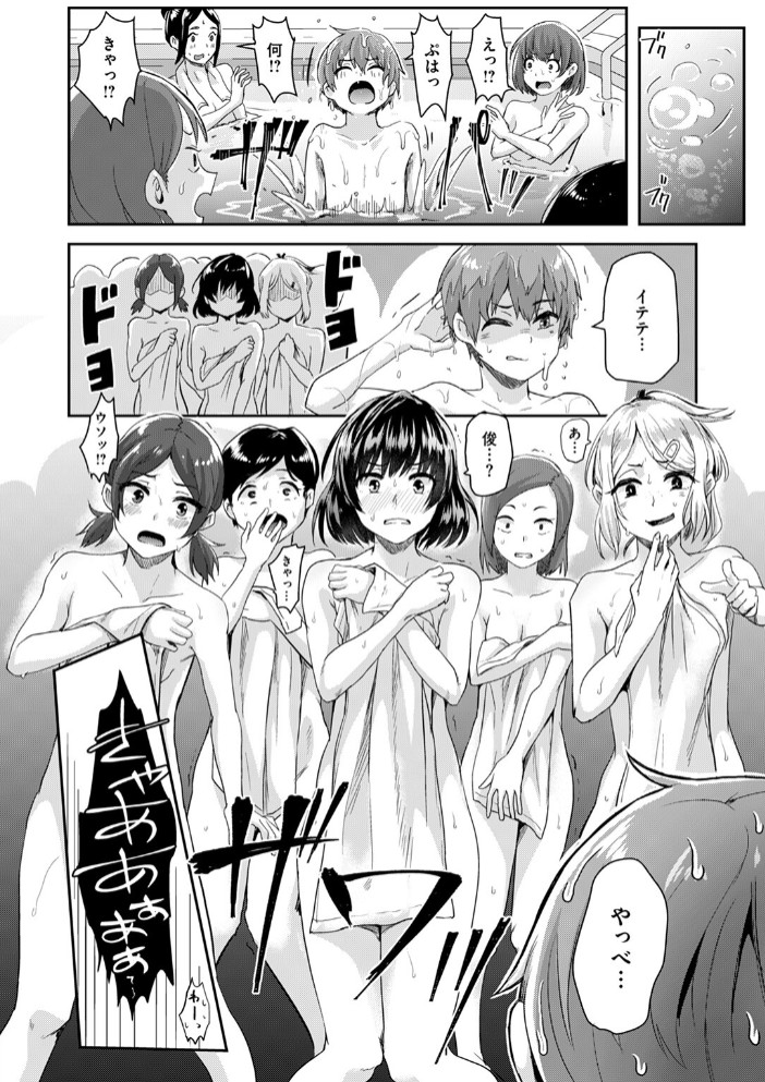 おふろば 大問題行動6