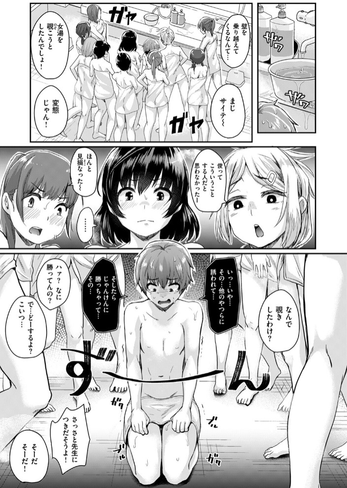 おふろば 大問題行動7