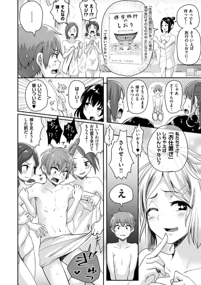 おふろば 大問題行動8