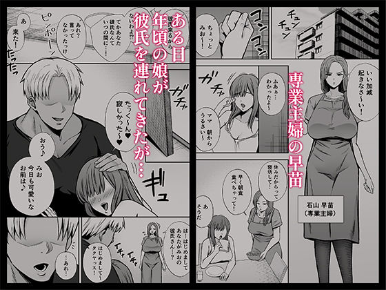 堕ち母 娘の代わりにチャラ男に抱かれる母2