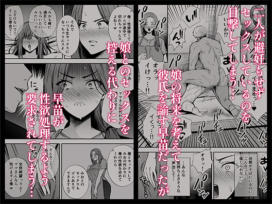 堕ち母 娘の代わりにチャラ男に抱かれる母3