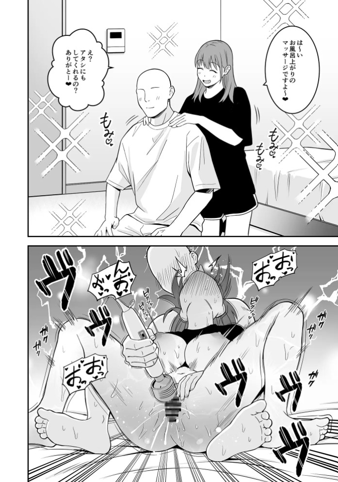 オジサンに都合がいい爆乳家出ギャル9