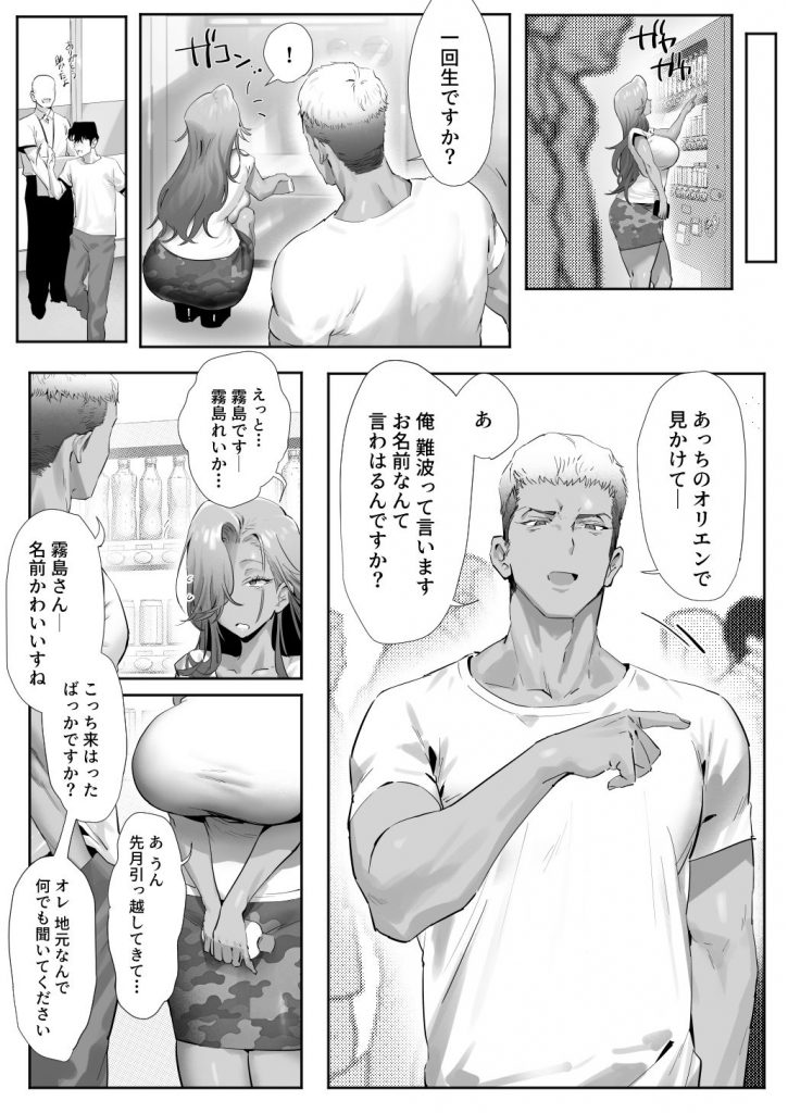 女ギャル上司と不倫する話511