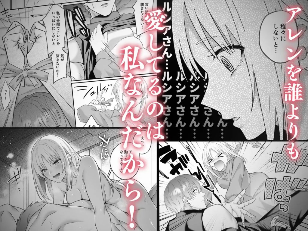 女勇者、高潔治癒士の逆転わからせプレスに返り討ち～嫉妬に駆られた男の激情交尾～6