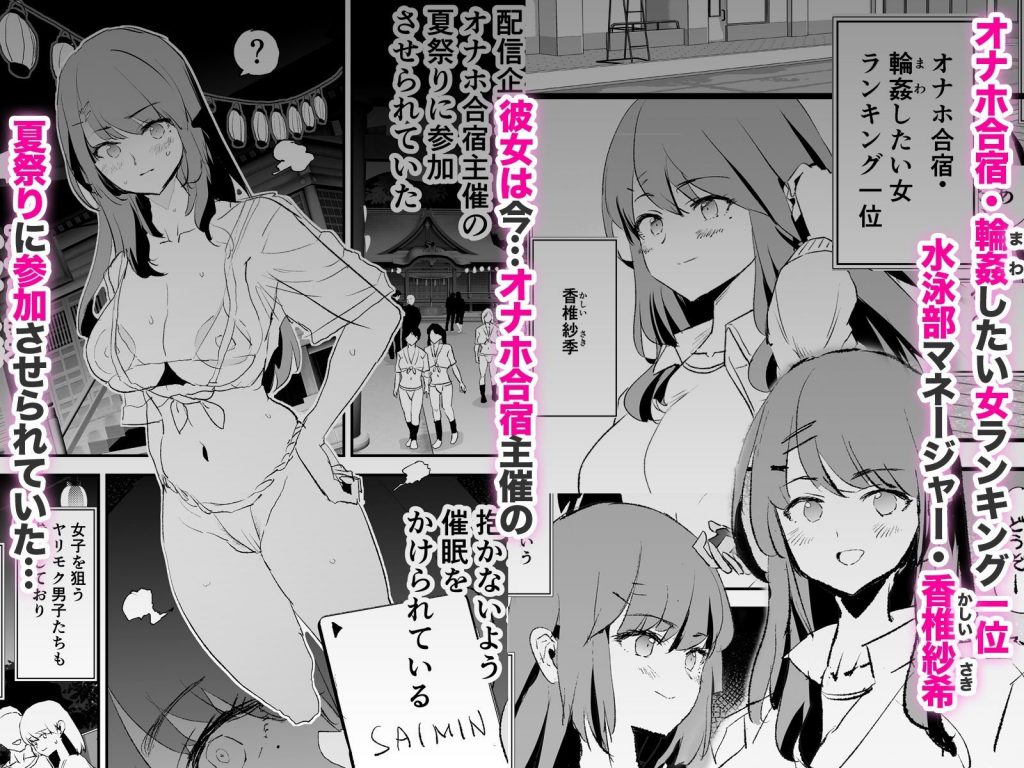 オナホ合宿なつまつり・香椎紗季はサルオナホ2