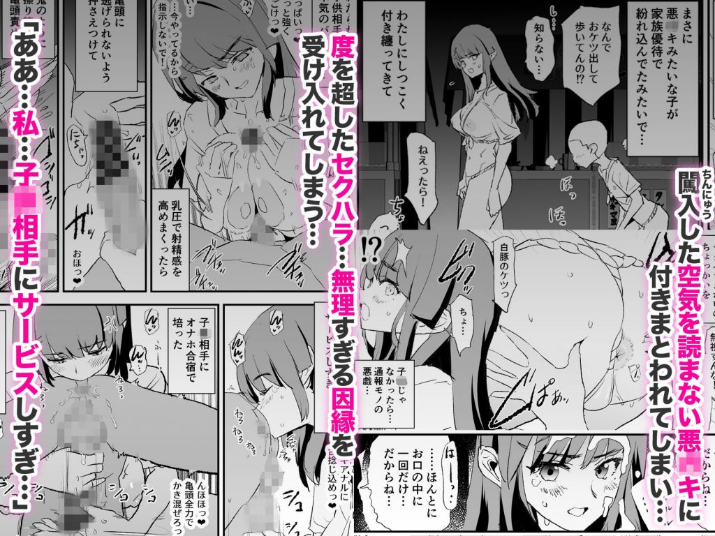 オナホ合宿なつまつり・香椎紗季はサルオナホ4