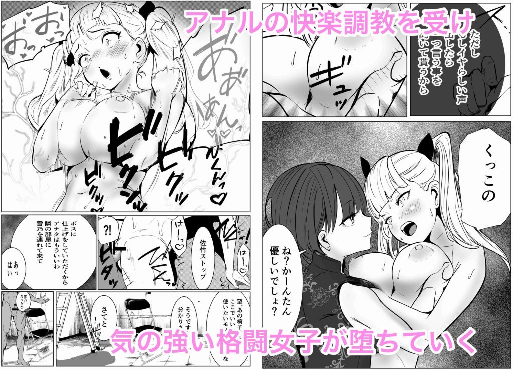 鬼強女刑事が絶対に負けたく無い父の仇の犯罪者に敗北し堕ちて調教される話 新作＋総集編10