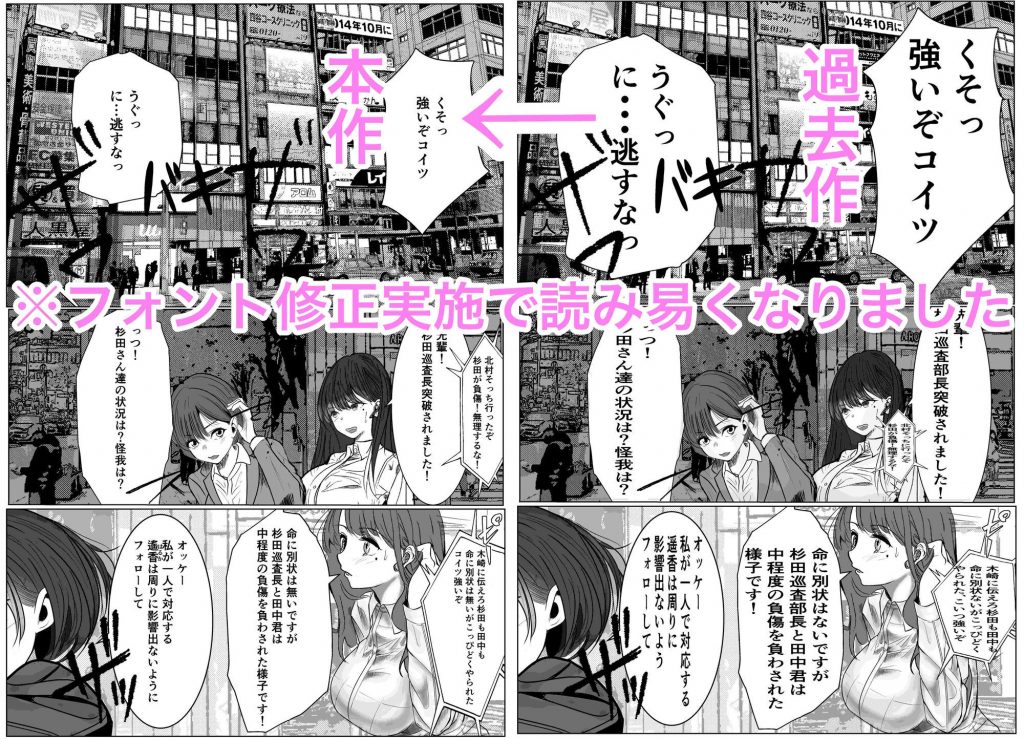 鬼強女刑事が絶対に負けたく無い父の仇の犯罪者に敗北し堕ちて調教される話 新作＋総集編11