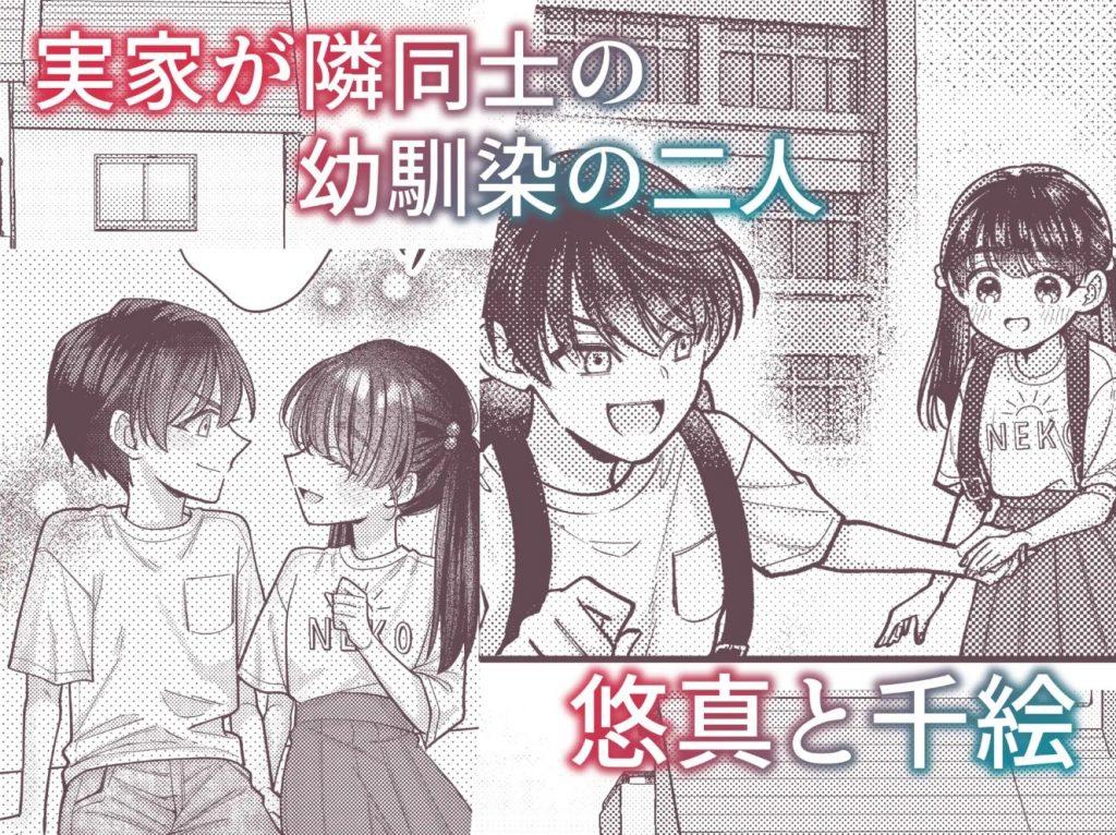 幼馴染の悠真は私のことが忘れられなかったらしい2