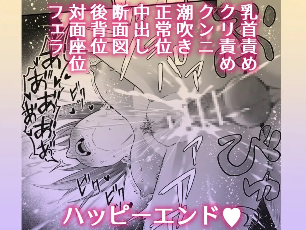 幼馴染とは大人になったら展開が早い12