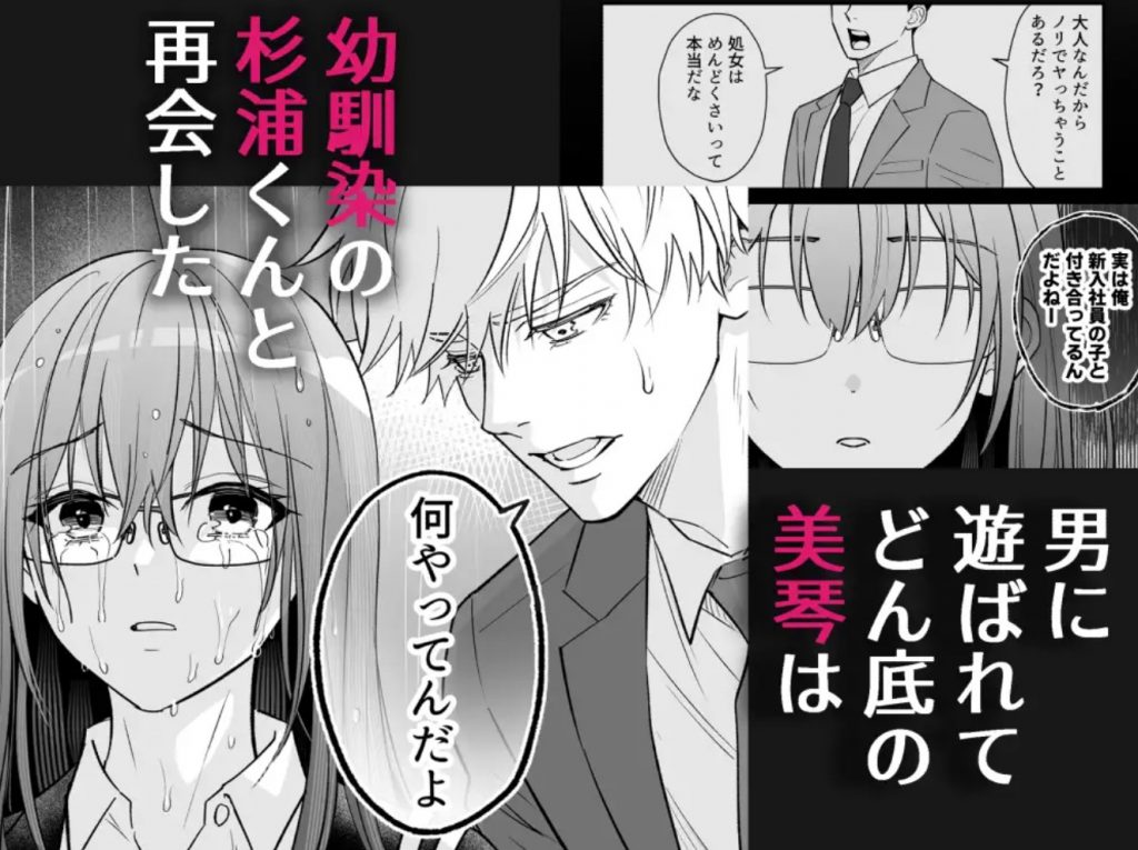 幼馴染とは大人になったら展開が早い2
