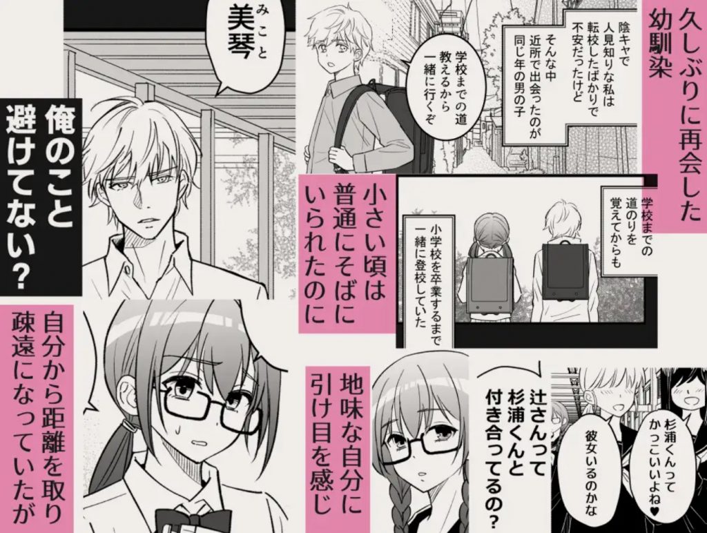 幼馴染とは大人になったら展開が早い3