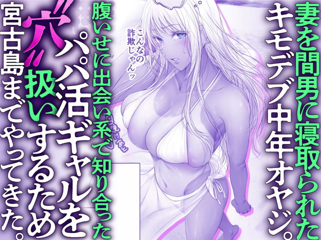 パパ活 穴2