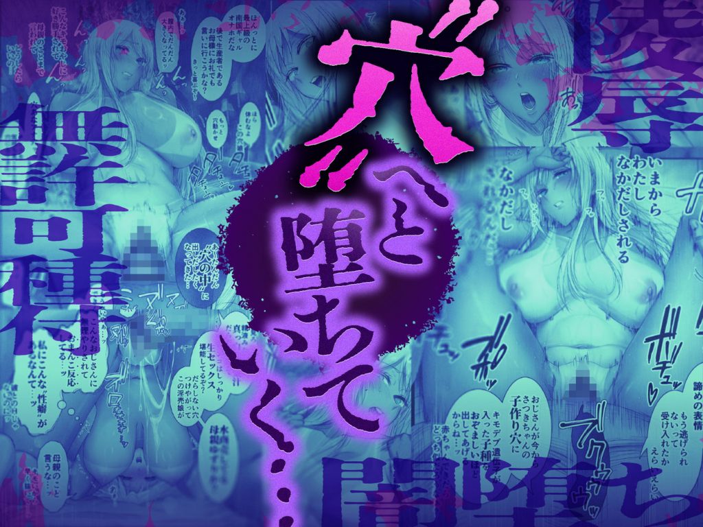 パパ活 穴5
