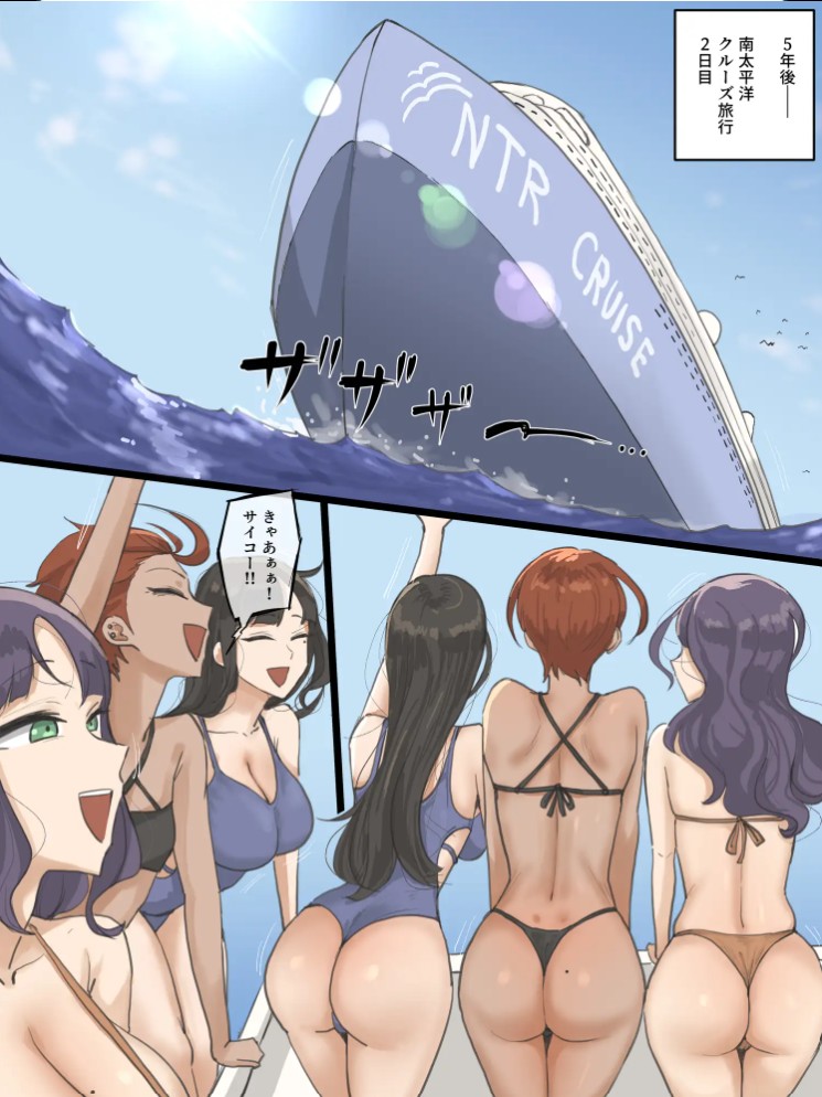 パラダイス2