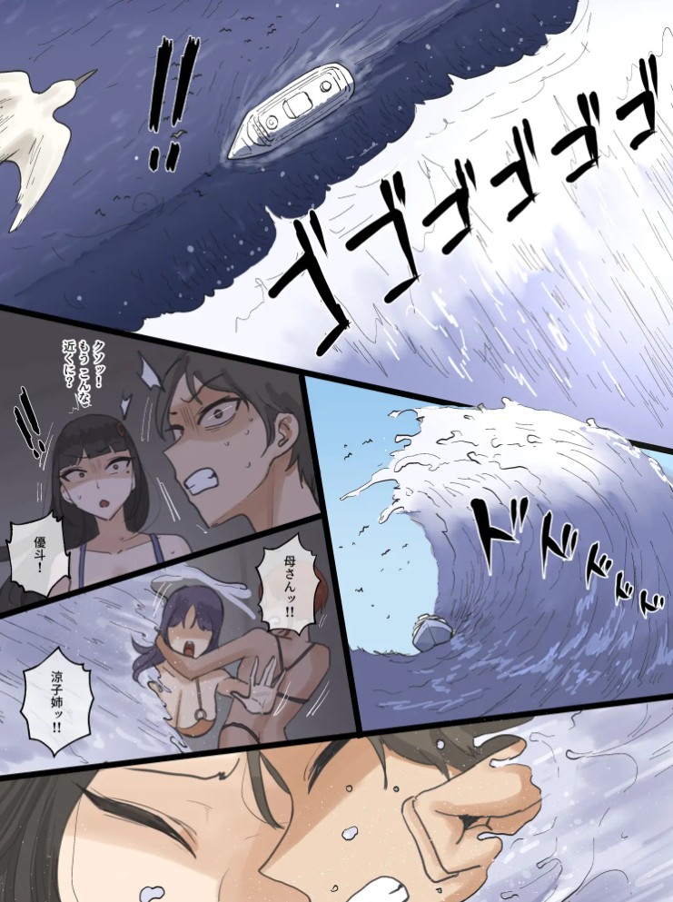 パラダイス3