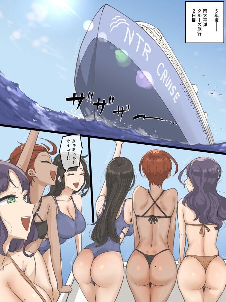 パラダイス6