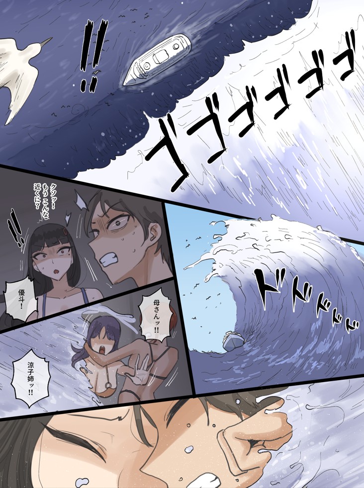 パラダイス7