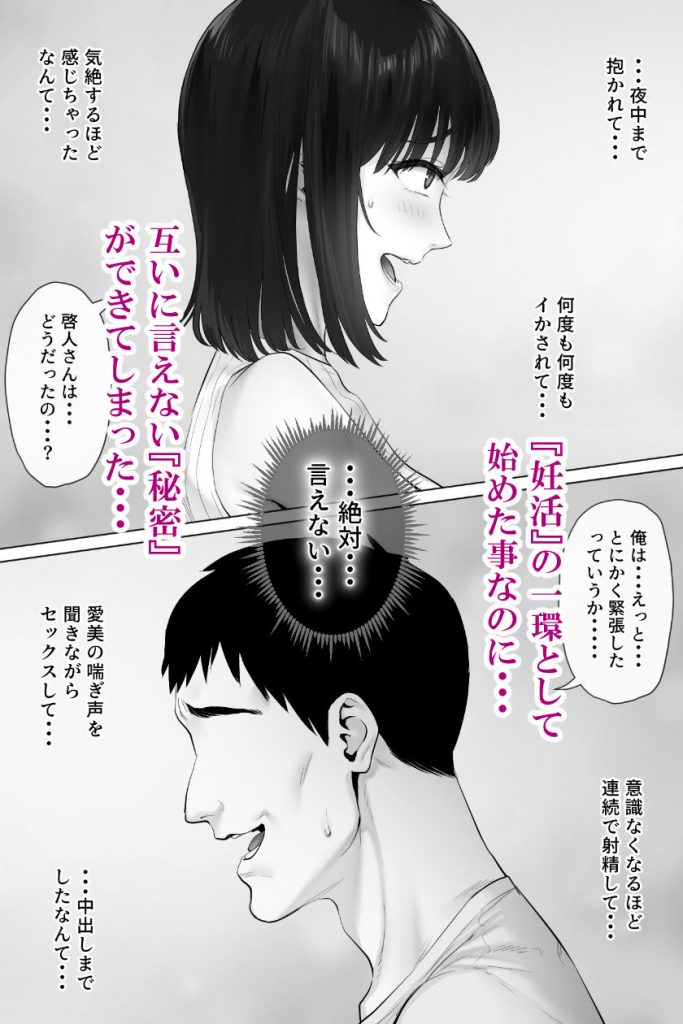 レべチなスワッピング33