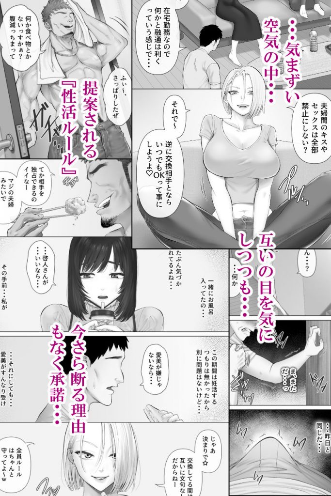 レべチなスワッピング34