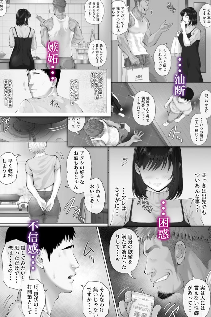 レべチなスワッピング36