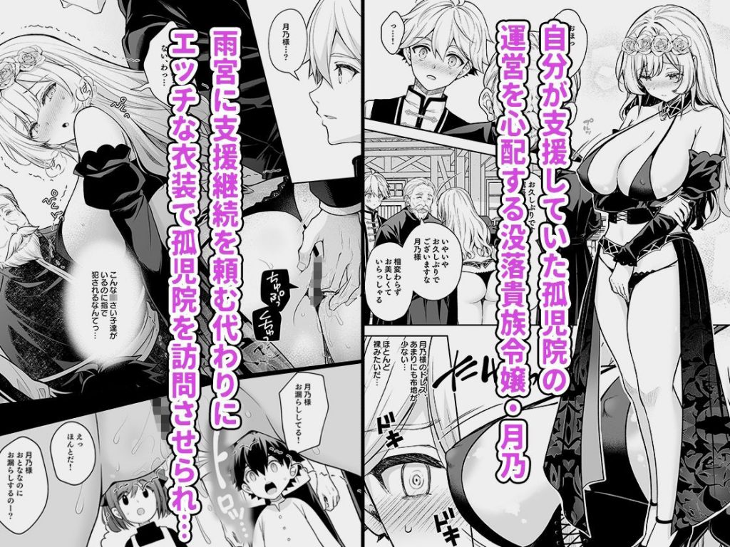 隷嬢の小夜曲 第三楽章2