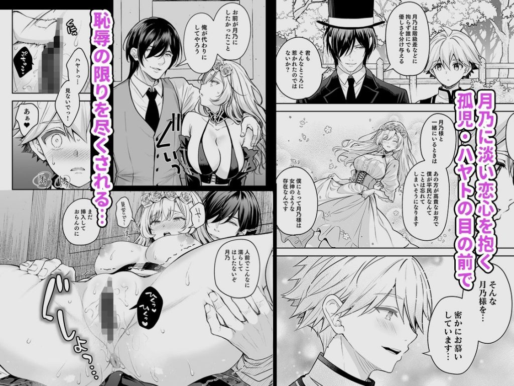 隷嬢の小夜曲 第三楽章3