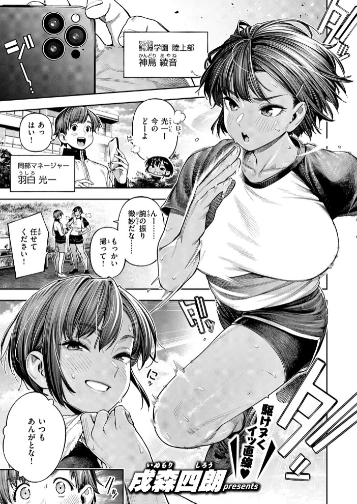 ●REC 小麦色の先輩3
