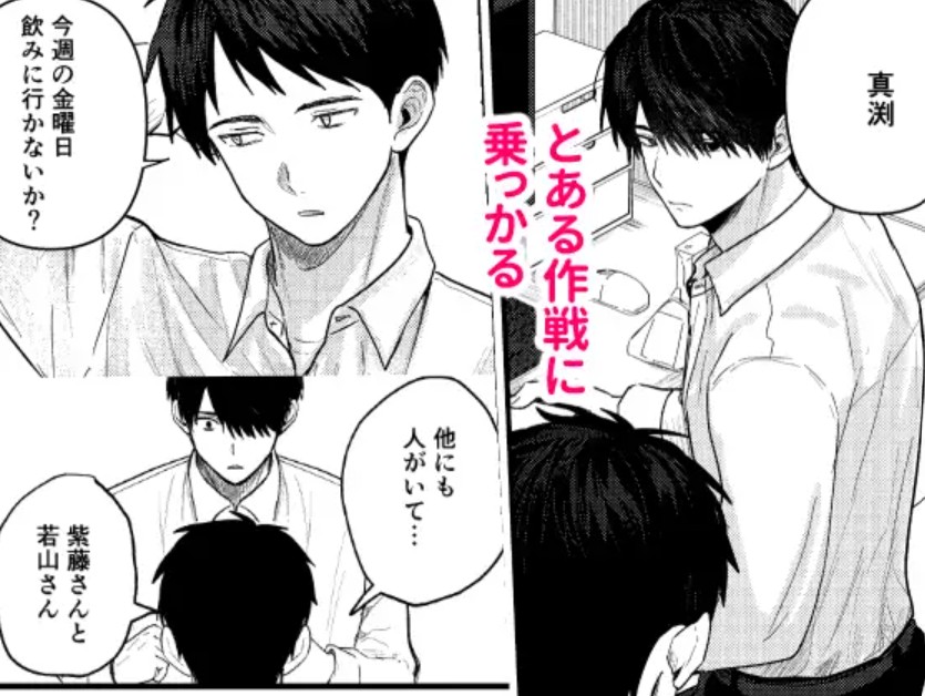 恋情混線6