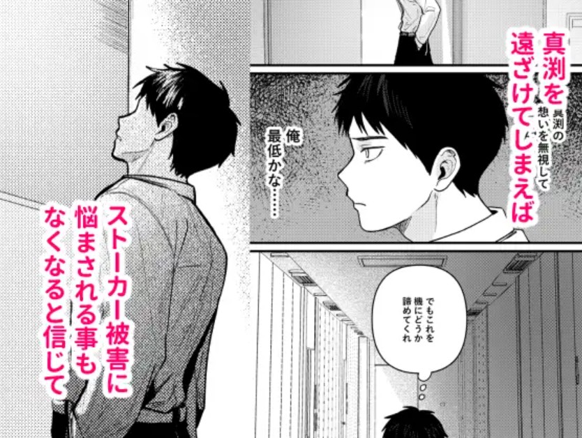 恋情混線7