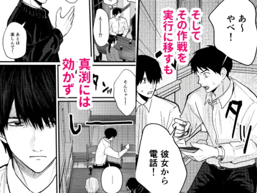 恋情混線8