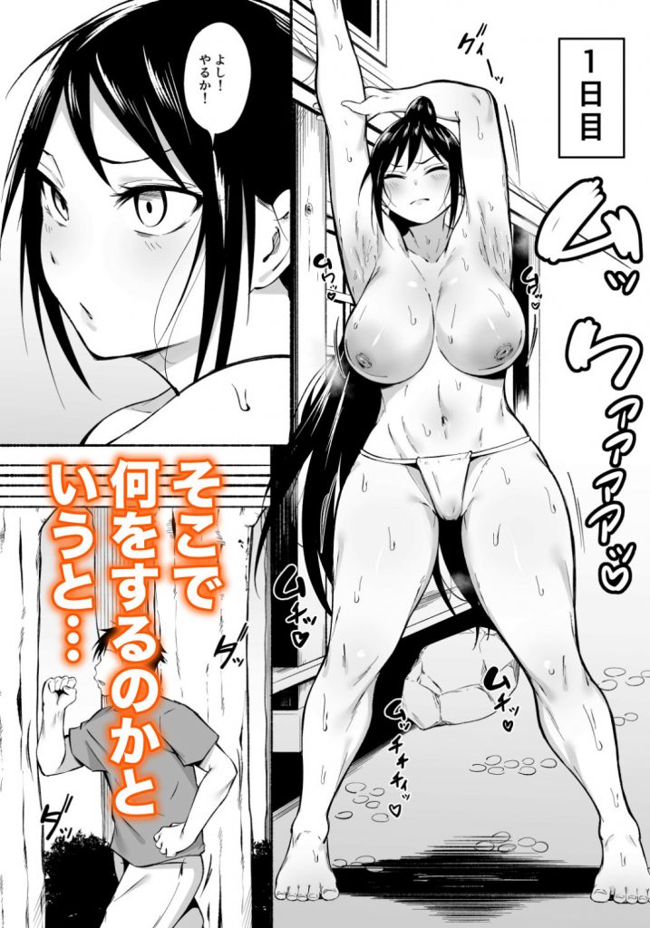 凛々しいけど気軽に抜いてくれる俺のねーちゃん23