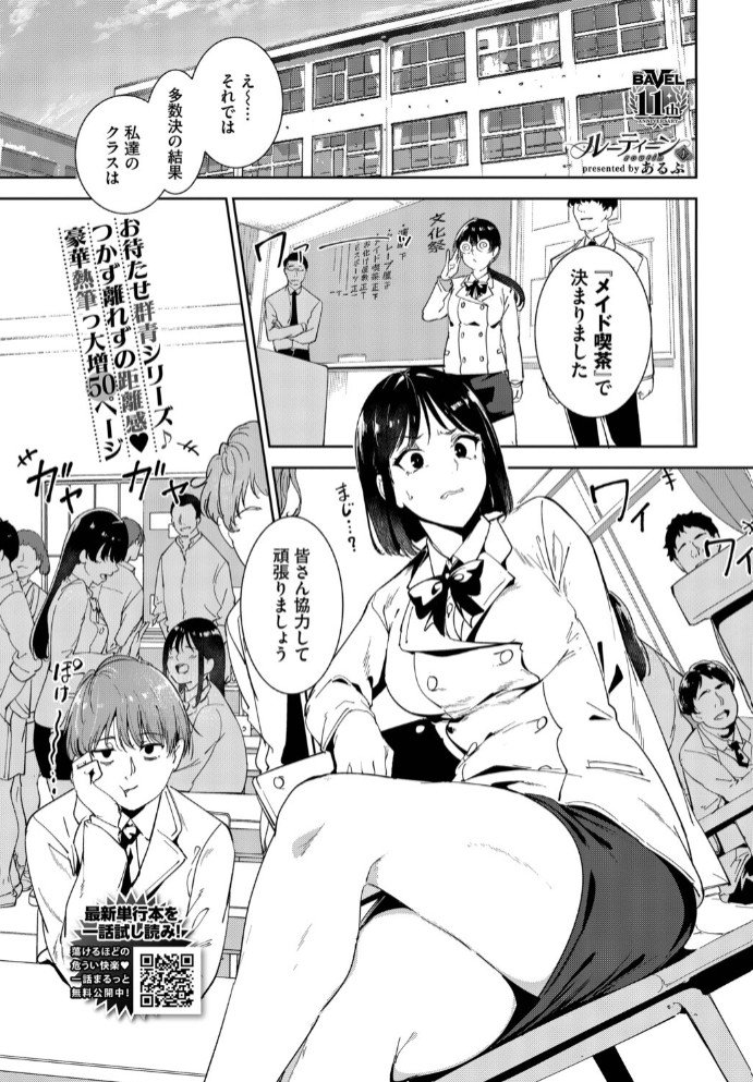 ルーティーン42