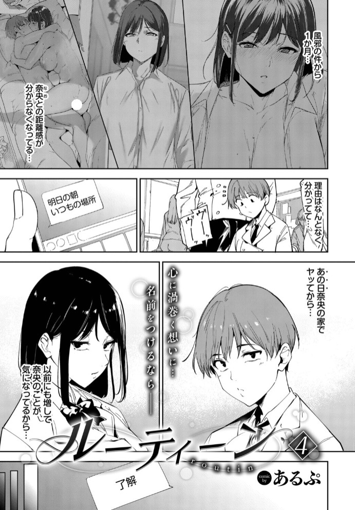 ルーティーン44