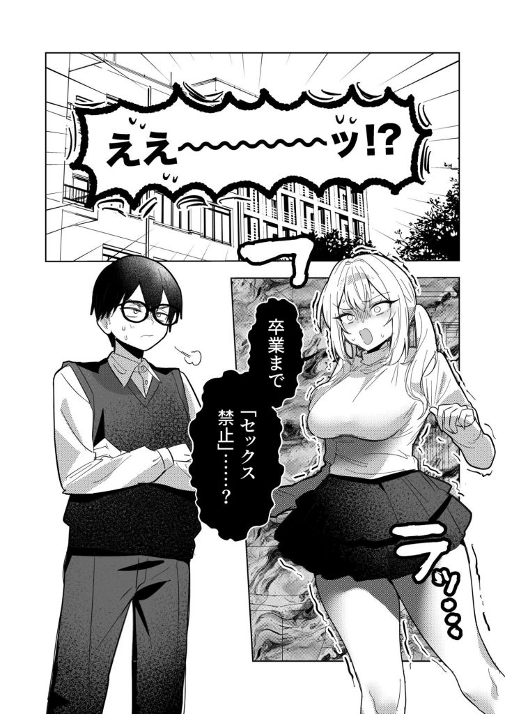 両片想いが実らないギャルさんはイラムラチクニーが止まらない！32