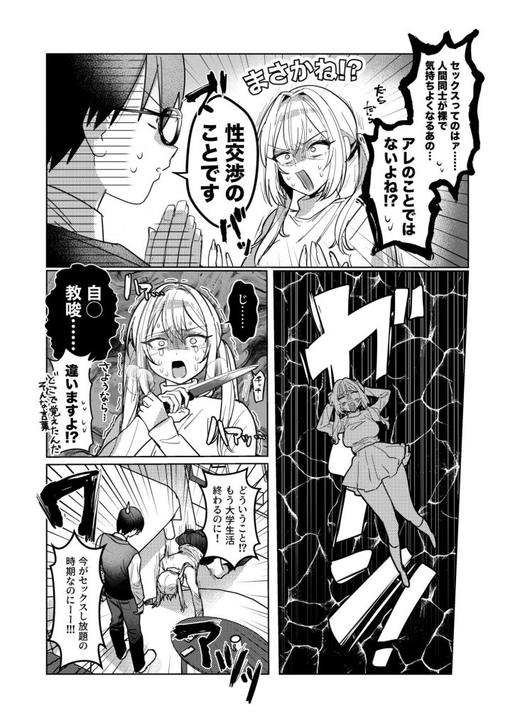 両片想いが実らないギャルさんはイラムラチクニーが止まらない！33